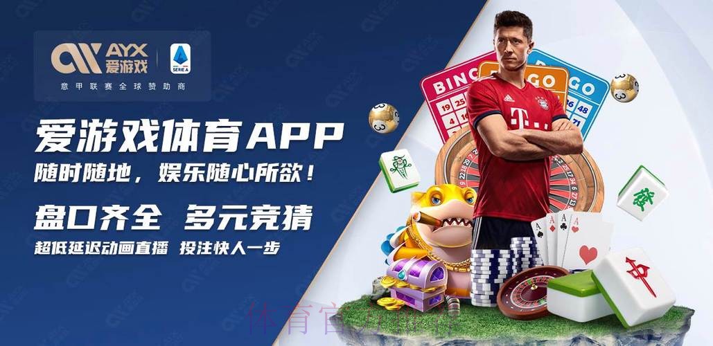 最新世界杯买球APP下载入口指南 最新世界杯买球APP下载入口指南