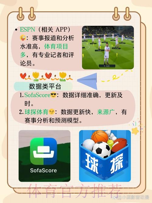 全面解析世界杯外围软件全站平台