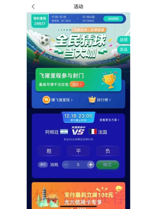 下载最佳世界杯下注APP,畅享竞猜乐趣 下载最佳世界杯下注APP,畅享竞猜乐趣
