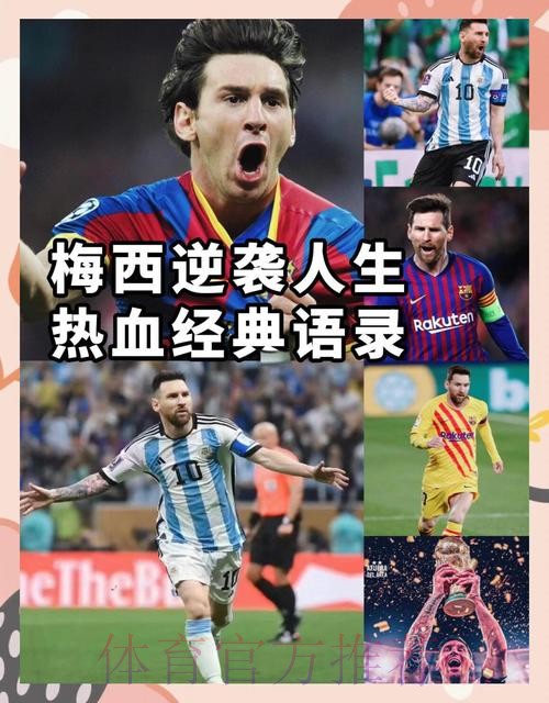 马绩效：年轻球员应以C罗为榜样，梅西是天才不需要过多训练